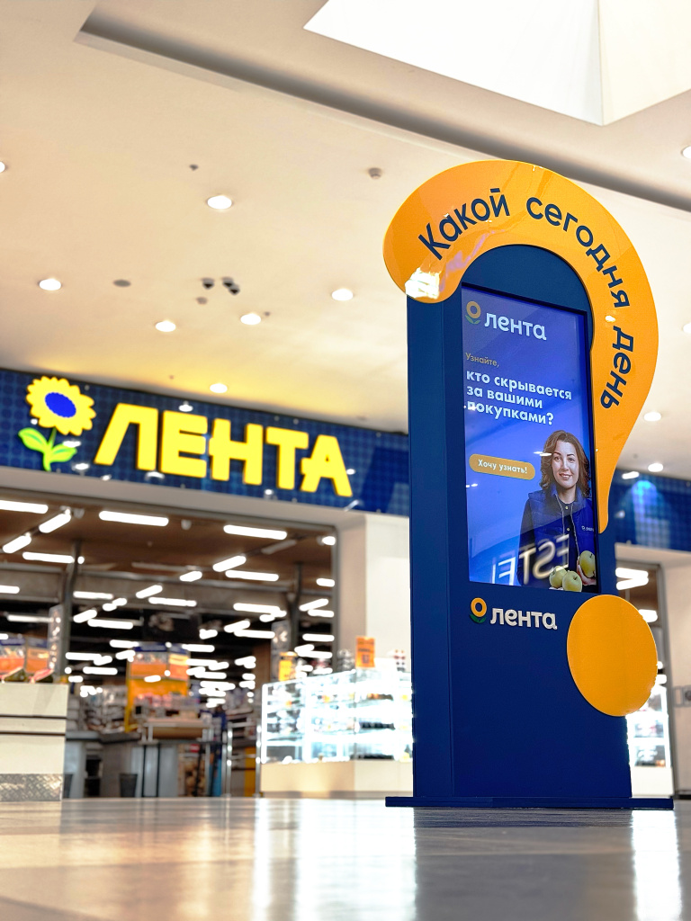 Интерактивный стенд Лента